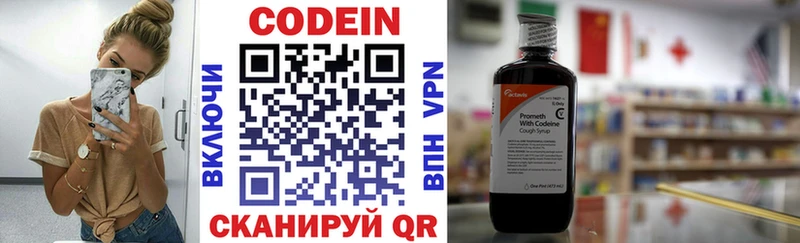 цены Ленинградская Кодеин Purple Drank