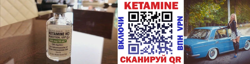 Кетамин VHQ  купить наркоту  hydra ССЫЛКА  Ленинградская 