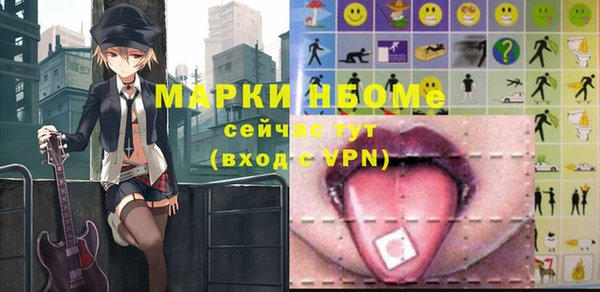 марки nbome Дмитров