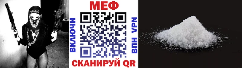 МЕФ мяу мяу  закладка  Ленинградская 